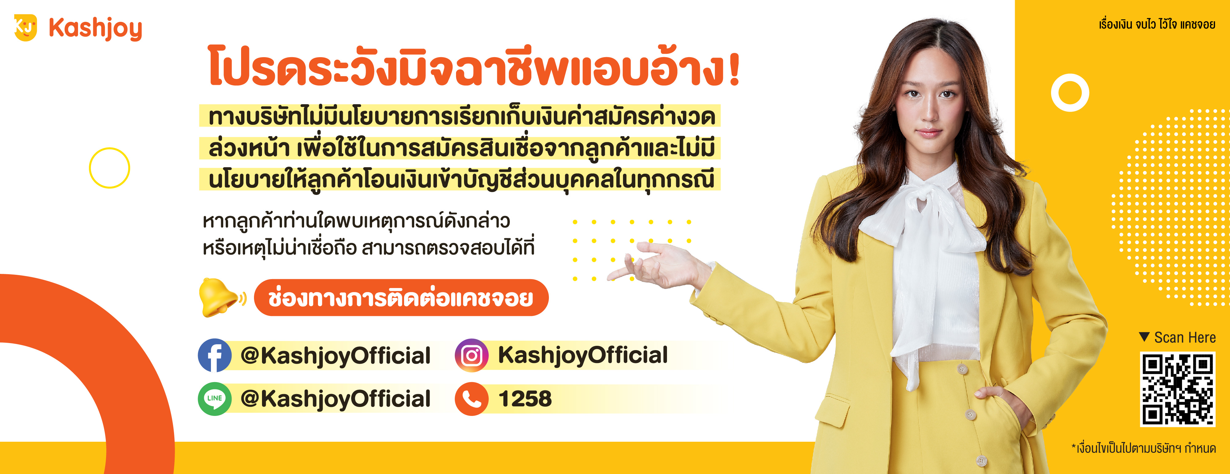 สินเชื่อแคชจอย ยืมเงิน 5000 ด่วน ถูกกฎหมาย อัพเดต 2567