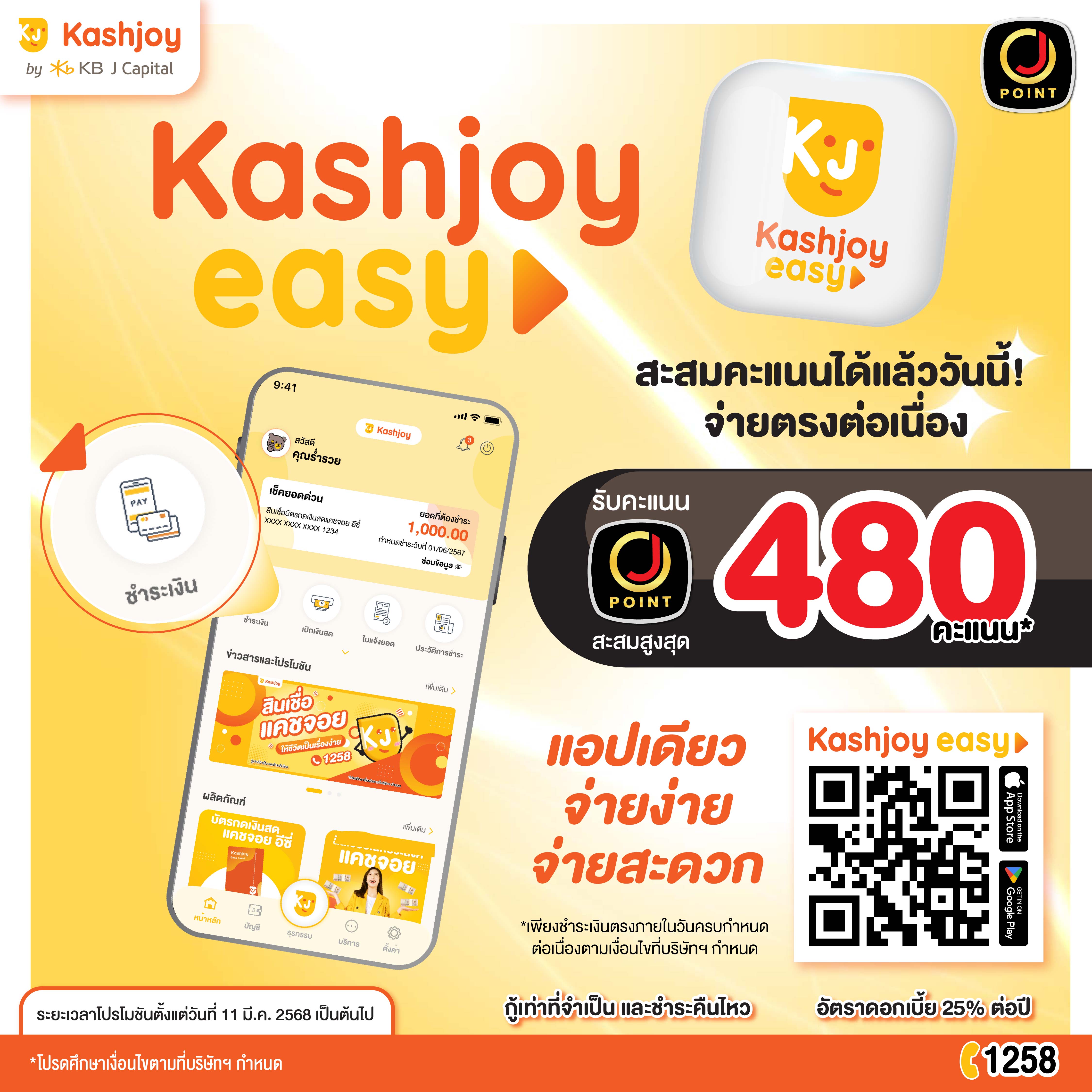KB J CAPITAL โปรโมชั่น