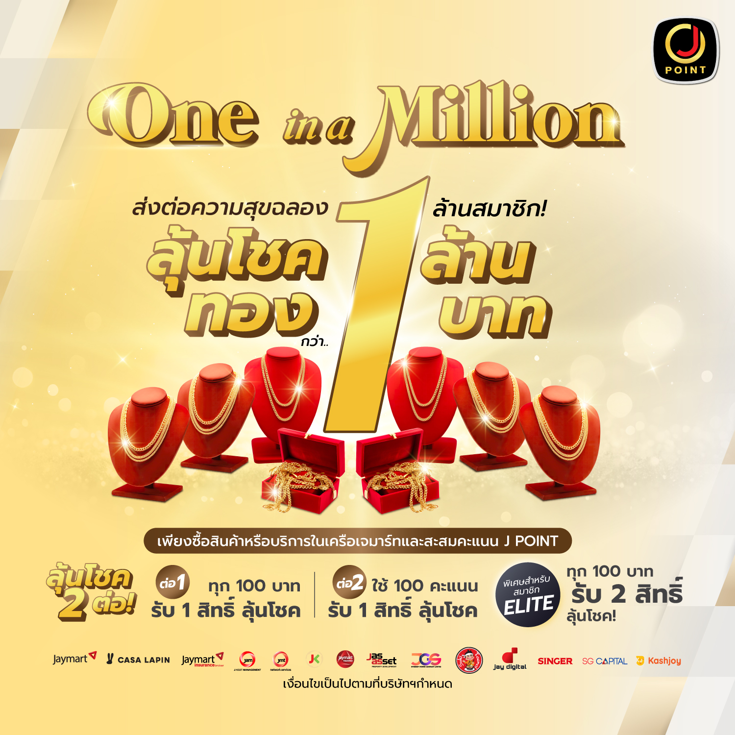 KB J CAPITAL โปรโมชั่น